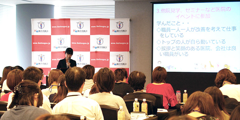 クリニックのスタッフ向けセミナーで講演しました