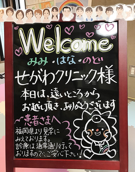 福岡県から見学に来院されました