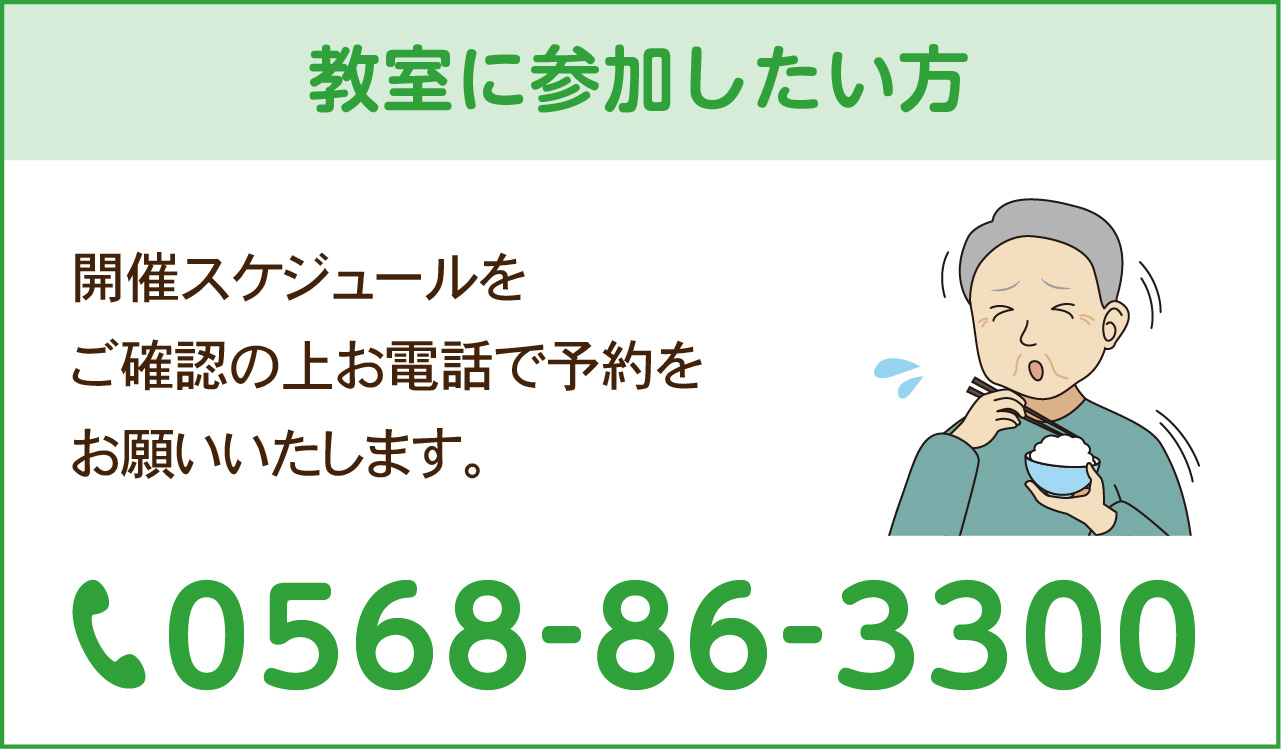 お電話でご予約を！