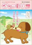 かたつむりvol.17