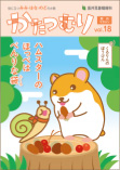 かたつむりvol.18