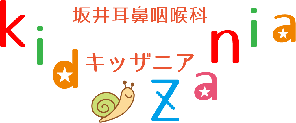 坂井耳鼻咽喉科 キッザニア